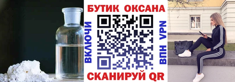 Бутират 1.4BDO  закладки  Нижняя Тура 
