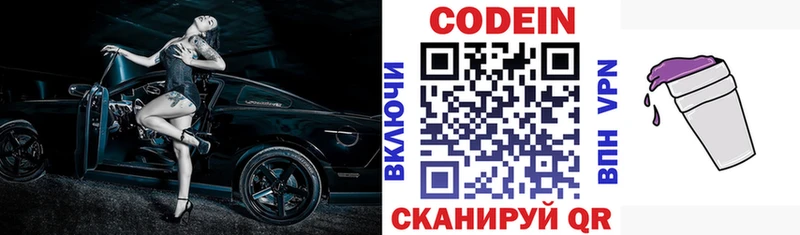 маркетплейс формула  Нижняя Тура  Codein напиток Lean (лин) 